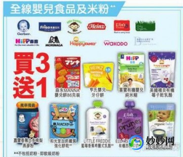 万宁奶粉送玩具怎么样啊、万宁的奶粉怎么买