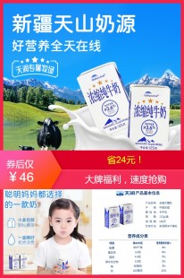 新疆天润奶粉测评怎么样;新疆天润奶粉测评