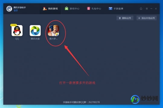 qq补丁,QQ大厅多开补丁助力,手游多开新玩法攻略大揭秘