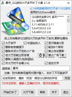 qq补丁,QQ大厅多开补丁助力,手游多开新玩法攻略大揭秘