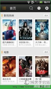 嘎画时代,嘎哇画时代