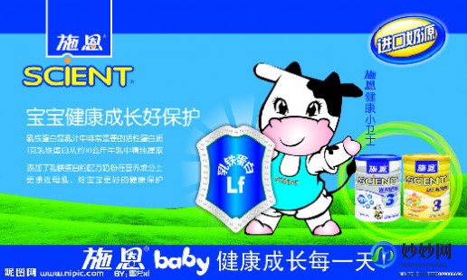 施恩奶粉怎么样2014;2010年施恩奶粉怎么样