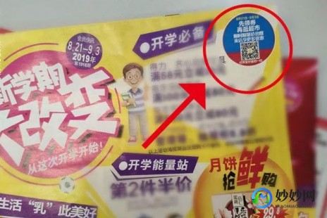 新世纪奶粉超市怎么样—新世纪超市夏店奶粉券