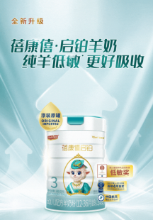 羊羊高原奶粉怎么样;高原纯羊奶粉质量怎么样