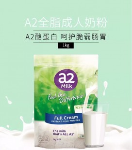 香港药店a2成人奶粉怎么样香港a2奶粉怎么样