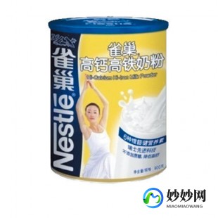 雀巢高钙的奶粉怎么样、雀巢的高钙奶粉怎么样