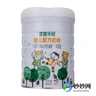江西麦蔻乐芬奶粉怎么样-湖北麦蔻乐芬婴儿奶粉口碑怎么样