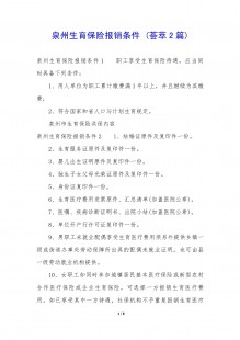福建单身试管婴儿补贴福建泉州试管婴儿政策补贴