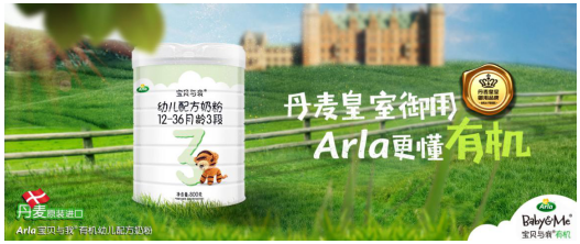 arla奶粉宝宝吃着怎么样宝贝与我arla奶粉怎么样