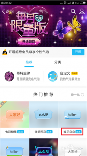 qq透明皮肤怎么弄,QQ透明皮肤设置攻略,打造个性化聊天体验