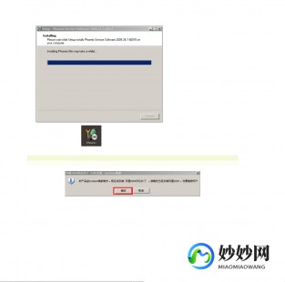 凤凰刷机2009,凤凰刷机软件,凤凰刷机软件,打造个性化游戏体验