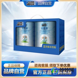 铂蓝爵奶粉怎么样,铂蓝爵羊奶粉怎么样