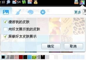 qq面板,qq面板透明,QQ面板透明