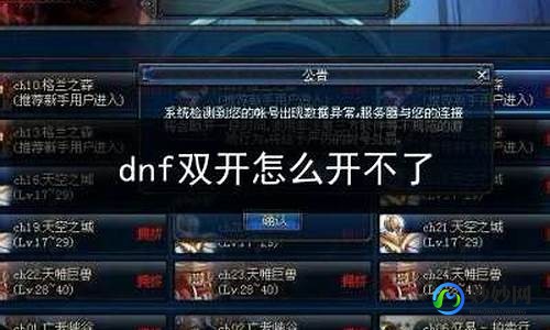 地下城与勇士多玩,多玩DNF盒子双开攻略,轻松实现游戏效率翻倍