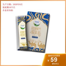 圣塞金驼奶粉怎么样(圣赛金驼高钙益生菌驼奶粉怎么样)
