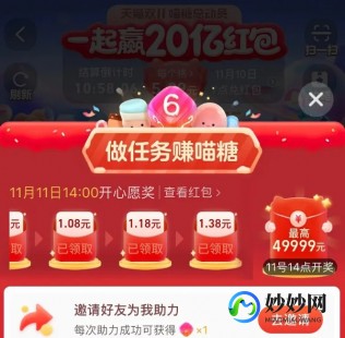 喵糖翻倍,淘宝喵糖几点翻倍,淘宝喵糖翻倍时间大揭秘,抢红包攻略全解