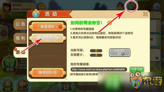 刷豆,怎么刷欢乐豆,欢乐豆获取全攻略,轻松刷豆,玩转游戏世界!