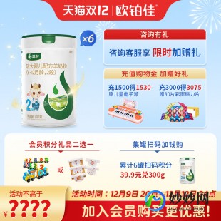 啊啦奶粉怎么样;欧倍啦儿童奶粉怎么样