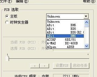 softfsb,SoftFSB超频软件助力游戏性能飙升,玩家必备神器!