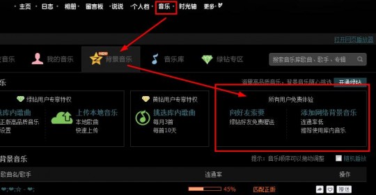 克隆qq空间音乐免费,qq空间克隆器免费,QQ空间克隆器免费使用攻略