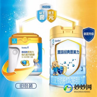 雅培铂优恩美奶粉怎么样—雅培铂优恩美力奶粉怎么样