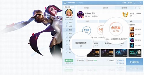 多玩盒子英雄联盟,lol多玩盒子,LOL多玩盒子,游戏助手新选择