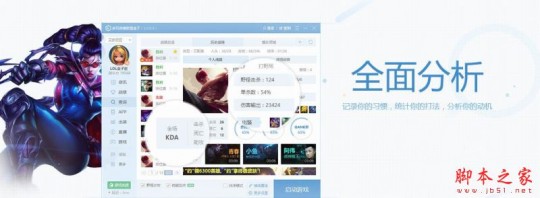 多玩盒子英雄联盟,lol多玩盒子,LOL多玩盒子,游戏助手新选择