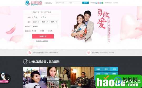 世纪佳缘手机个人登陆,世纪佳缘登录个人登录,世纪佳缘手游攻略,登录与个人系统详