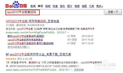 卡巴斯基激活,卡巴斯基2012激活码获取及软件激活全攻略