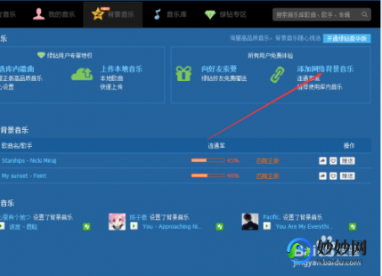 qq空间背景音乐怎么添加,QQ空间背景音乐设置攻略,让你的空间更动听!