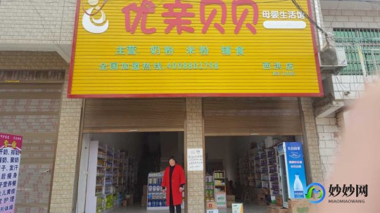 上蔡县奶粉店生意怎么样—上蔡县奶粉店