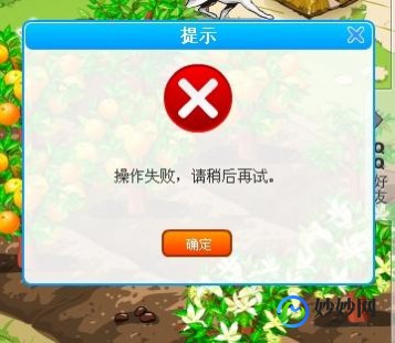 qq农场加载失败,qq农场无法打开,QQ农场无法打开？解决方案与手游玩法全攻略