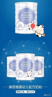 夏邑美思雅奶粉怎么样呀,美思雅奶粉营养成分怎么样