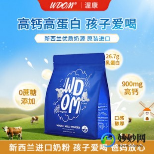 渥康的纯牛奶奶粉怎么样,渥康全脂奶粉怎么样