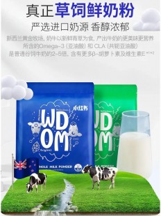 渥康的纯牛奶奶粉怎么样,渥康全脂奶粉怎么样