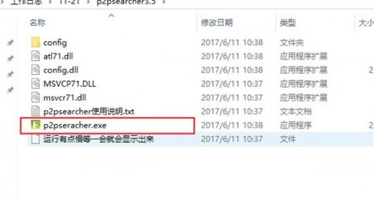 p2psearcher3.5官方,p2psearcher3.5官方,P2PSearcher3.5官方推荐,手游XX奇幻之