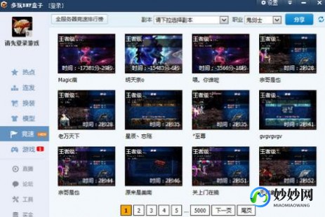 多玩dnf,多玩DNF盒子双开攻略,轻松实现游戏效率翻倍