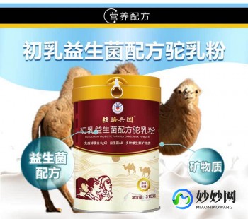 驼福泽尔驼奶粉怎么样驼福泽尔驼乳粉怎么样