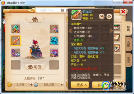 qqxiyou,qq西游官方,QQ西游手游攻略,成为西游世界的霸主