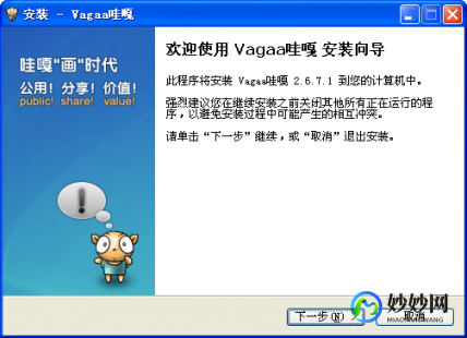 嘎画时代,哇嘎画时代版