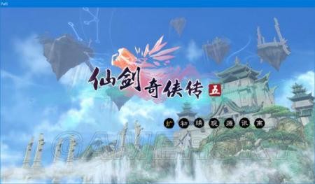 仙剑奇侠传三窗口化,仙剑奇侠传3如何窗口,仙剑奇侠传3手游窗口模式设置与玩法