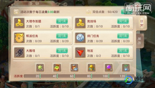 大话3答题器,大话西游手游答题器,大话西游手游答题器,成为西游知识达人