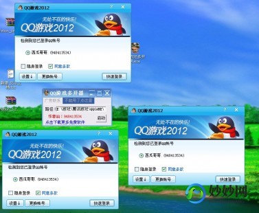 一流qq游戏多开器,qq游戏多开登录器,QQ游戏多开登录器,一键多开,畅享游戏新