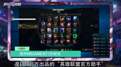 多玩英雄联盟插件,lol多玩盒子,LOL多玩盒子,游戏助手新选择