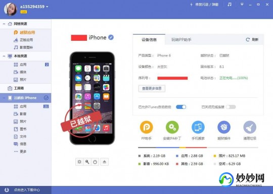 touch4 越狱,iTouch4越狱全攻略,解锁更多手游玩法