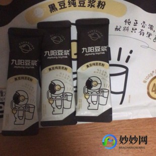 九阳原味黑豆奶粉怎么样(九阳纯黑豆豆浆粉怎么样)