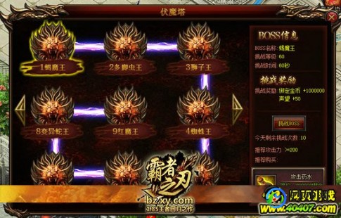 功夫派伏魔塔,功夫派伏魔塔挑战攻略,勇闯高塔,揭秘伏魔之道!