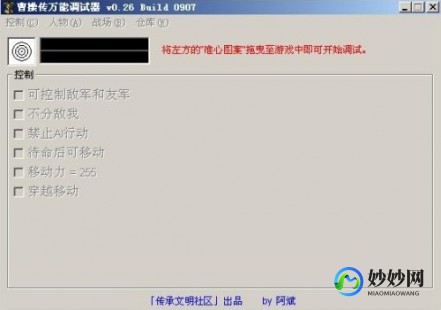 三国志英杰传编辑器,新三国志英杰传编辑器,新三国志英杰传编辑器助力玩家掌控
