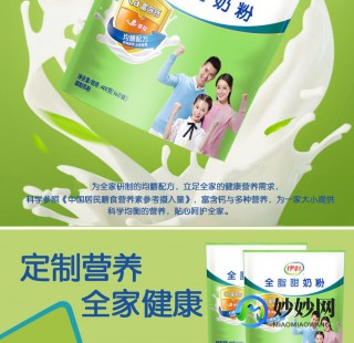 全家福奶粉优选怎么样啊_全家奶粉怎么选
