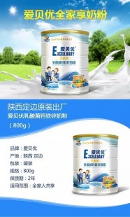 全家福奶粉优选怎么样啊_全家奶粉怎么选